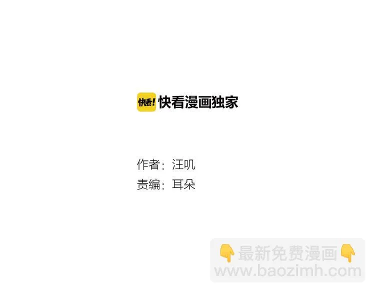 第19话 阴谋 第3页