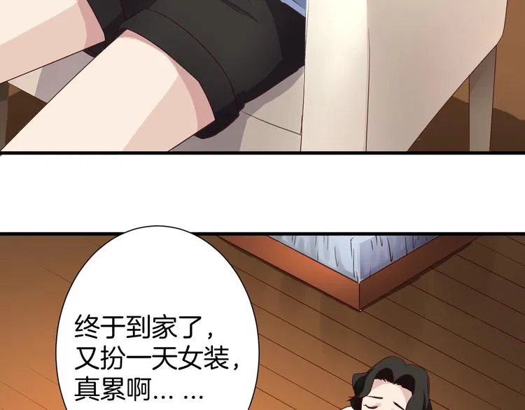 第19话 阴谋 第10页