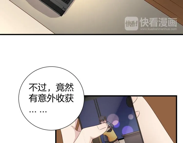 第19话 阴谋 第12页