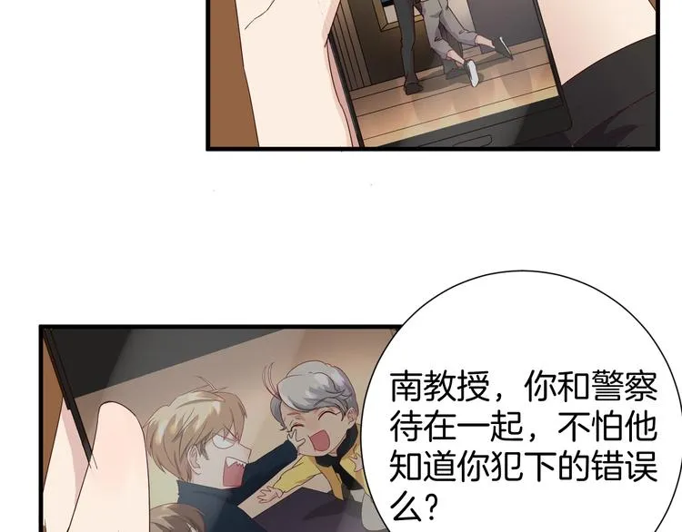 第19话 阴谋 第13页