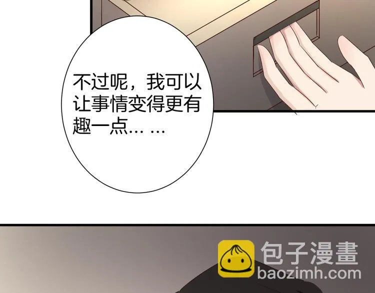第19话 阴谋 第15页