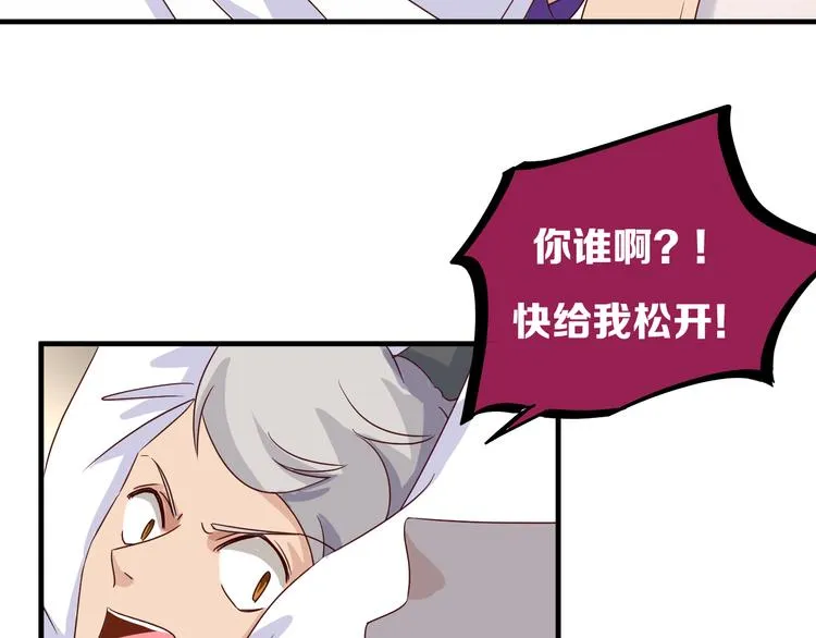 第19话 阴谋 第26页