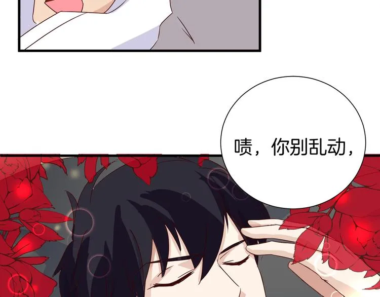 第19话 阴谋 第27页