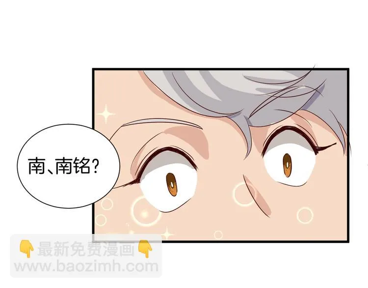 第19话 阴谋 第29页