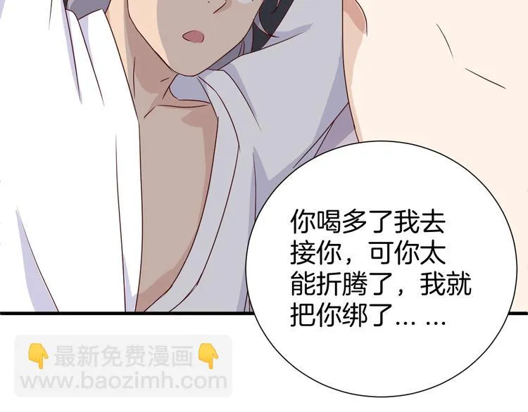第19话 阴谋 第31页
