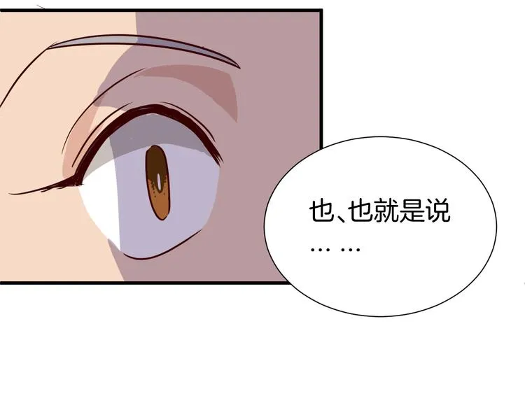 第19话 阴谋 第33页