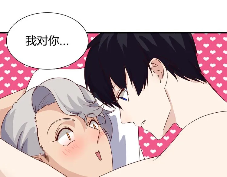 第19话 阴谋 第35页