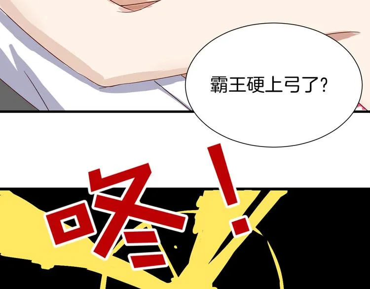 第19话 阴谋 第36页