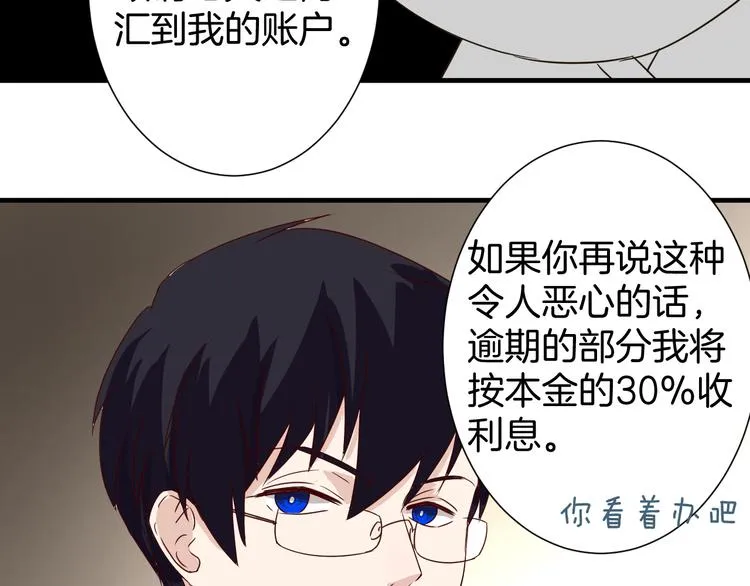 第19话 阴谋 第42页