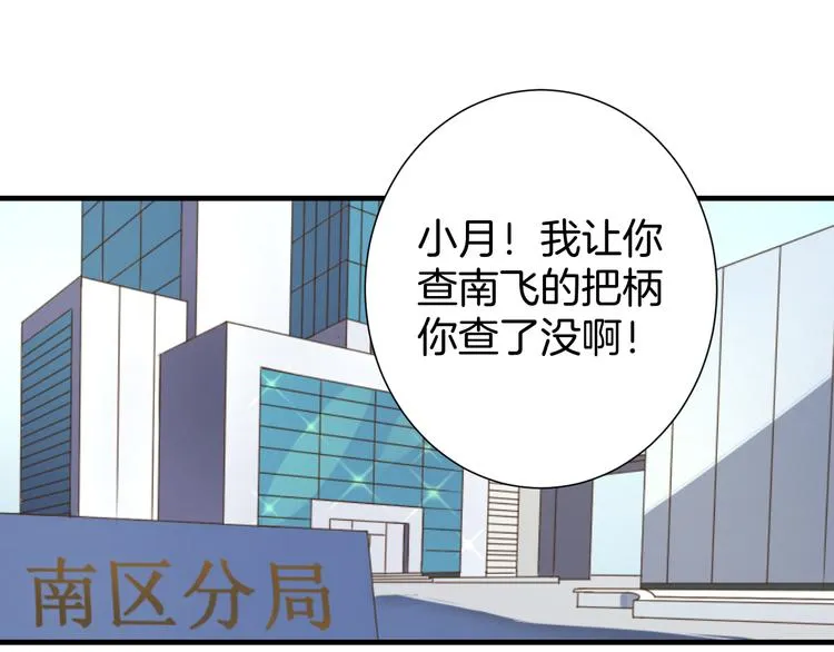 第19话 阴谋 第51页