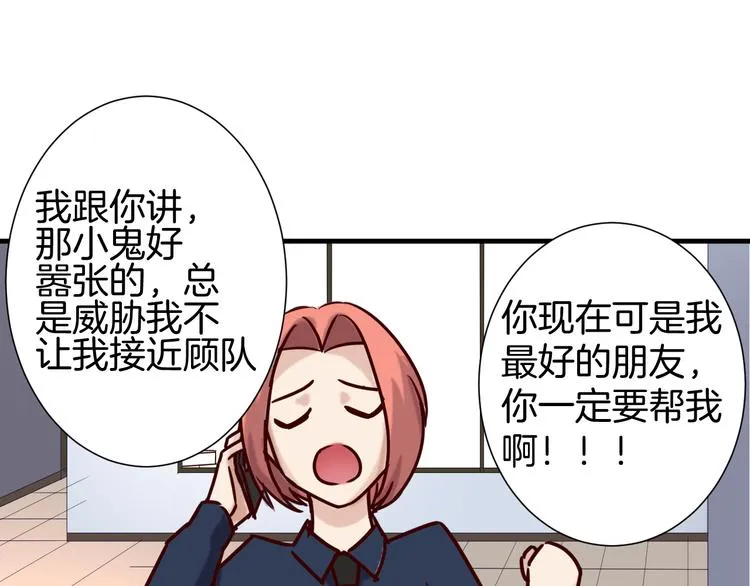 第19话 阴谋 第52页