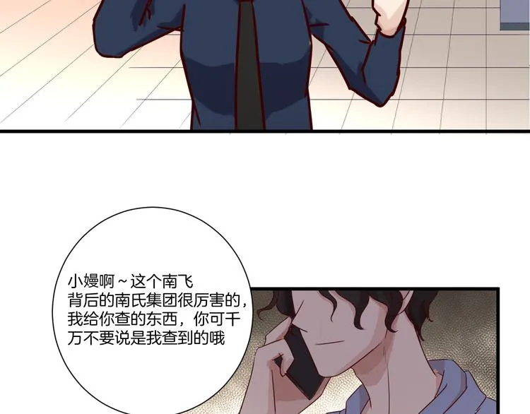 第19话 阴谋 第53页