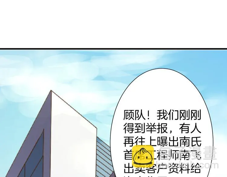 第19话 阴谋 第56页