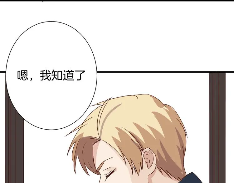第19话 阴谋 第59页