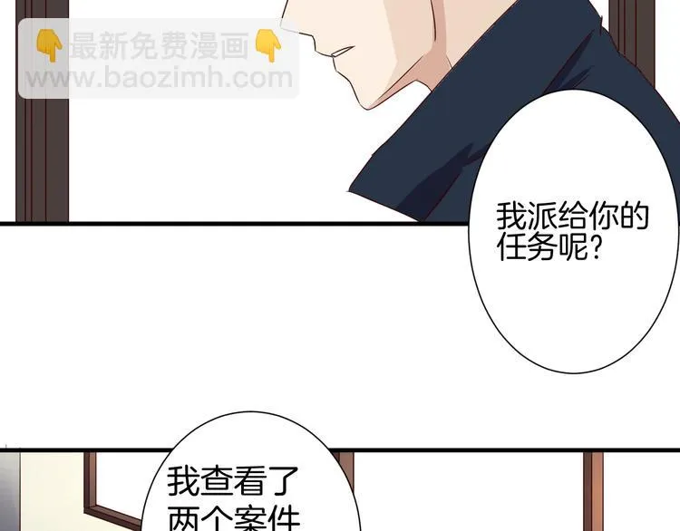 第19话 阴谋 第60页
