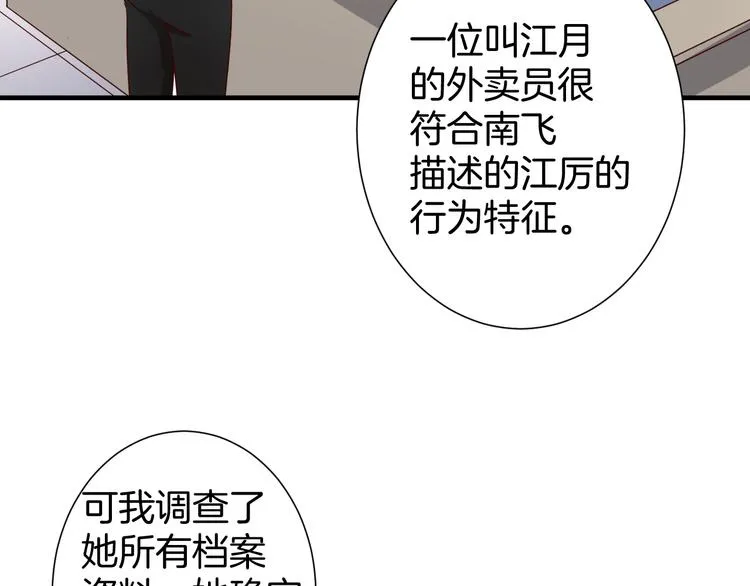 第19话 阴谋 第62页