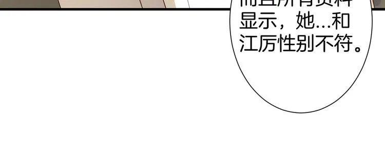 第19话 阴谋 第64页