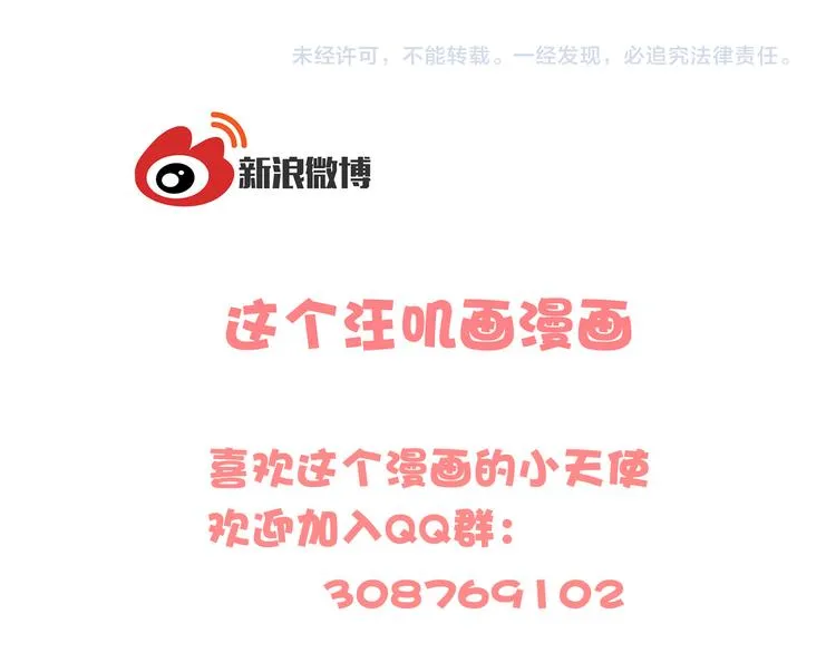 第19话 阴谋 第65页