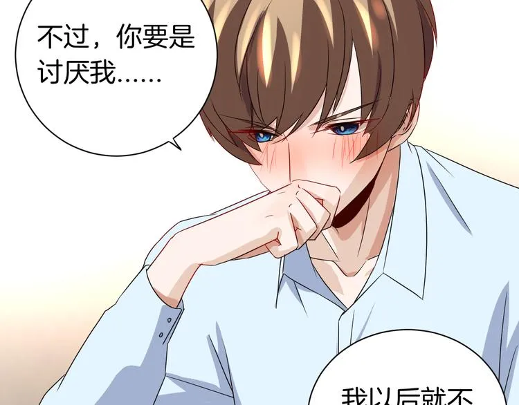 第18话 你的家 第14页