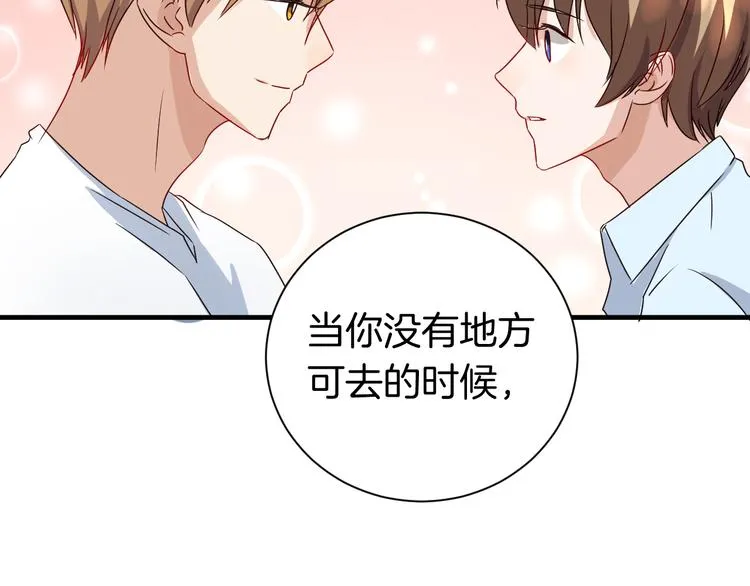 第18话 你的家 第22页