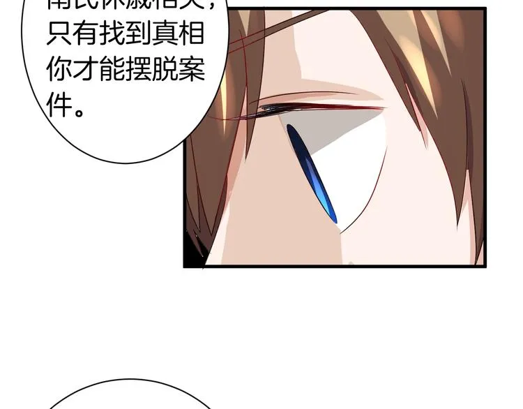 第18话 你的家 第28页