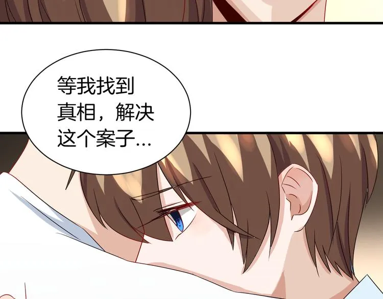 第18话 你的家 第30页