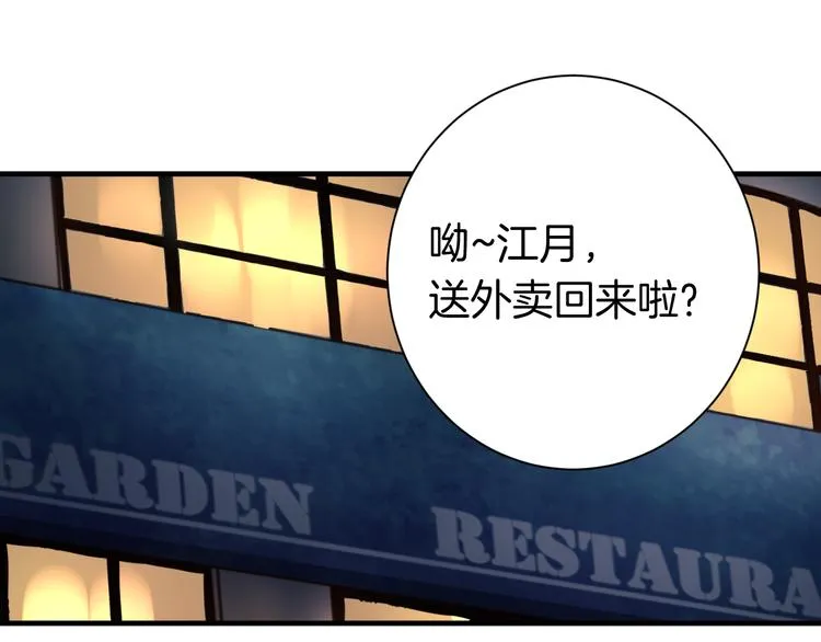 第18话 你的家 第33页