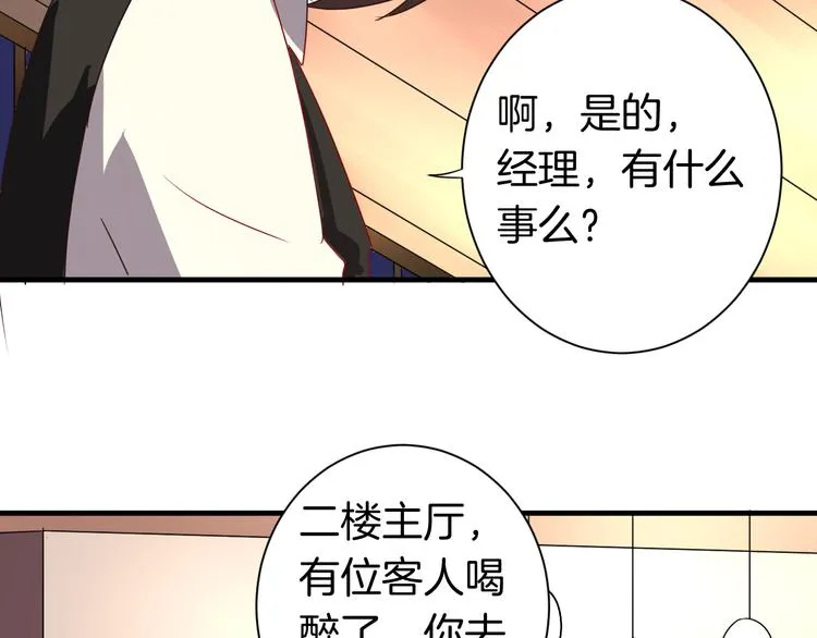 第18话 你的家 第35页