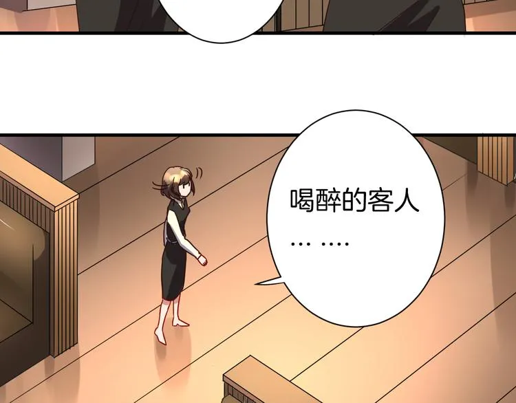 第18话 你的家 第37页