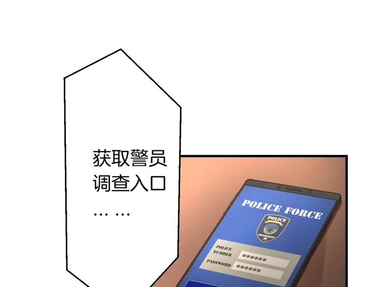 第18话 你的家 第41页
