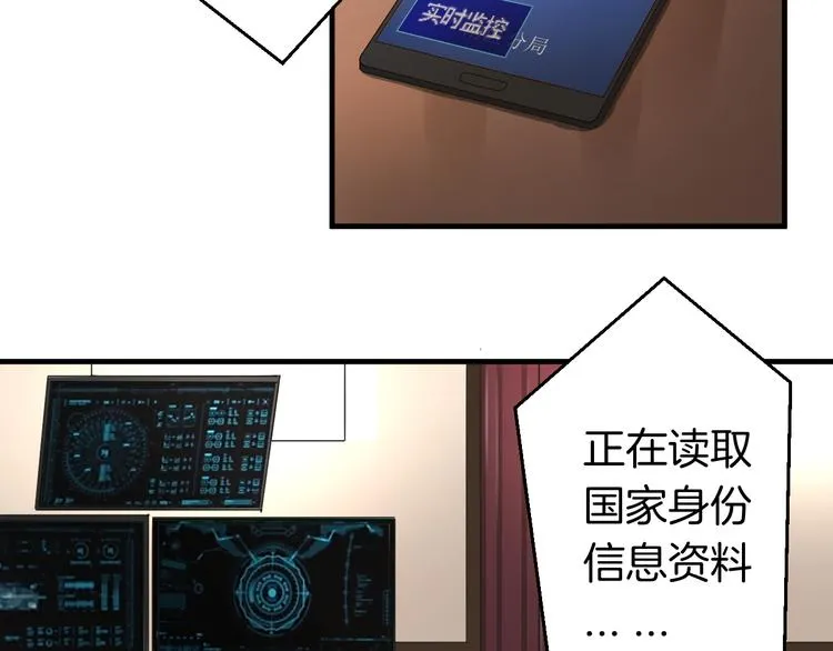 第18话 你的家 第42页