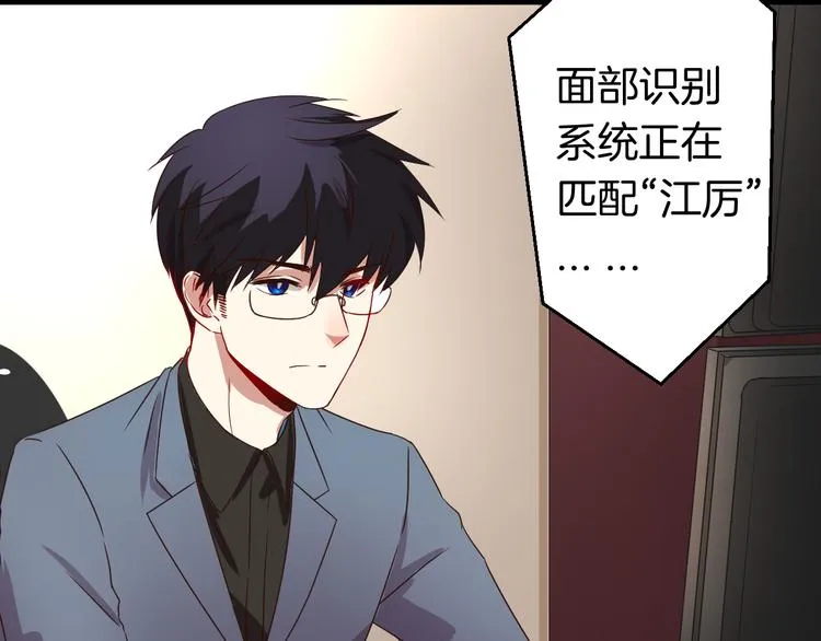 第18话 你的家 第44页