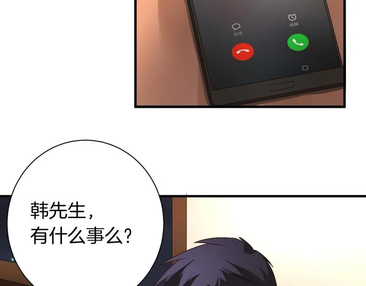 第18话 你的家 第46页