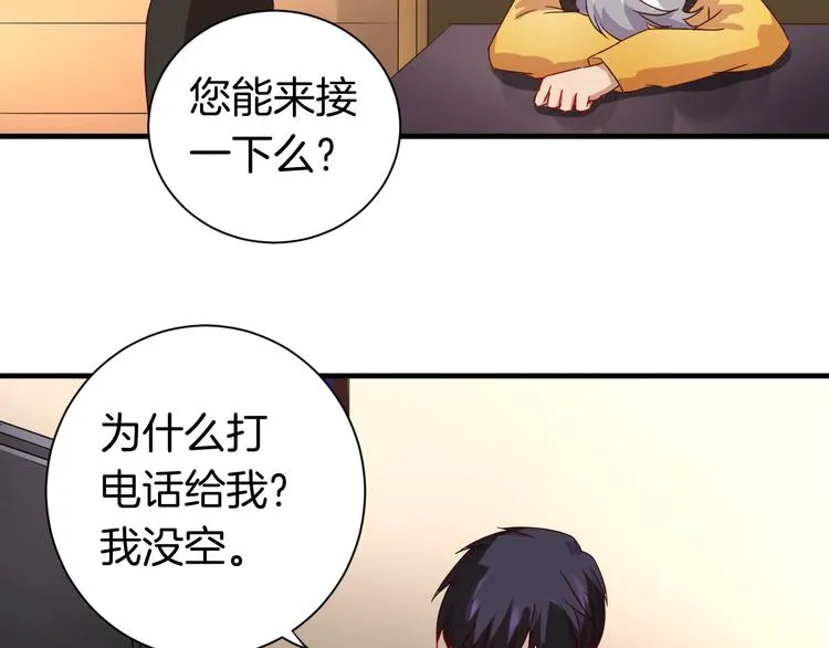 第18话 你的家 第51页