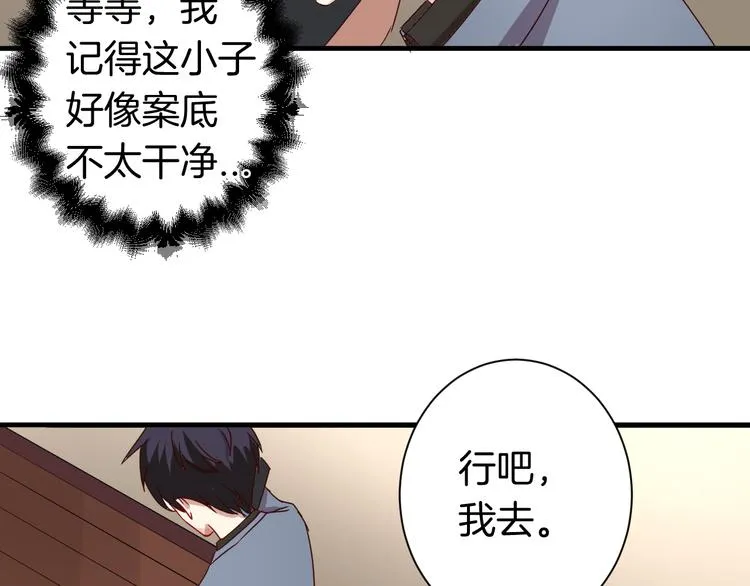 第18话 你的家 第55页