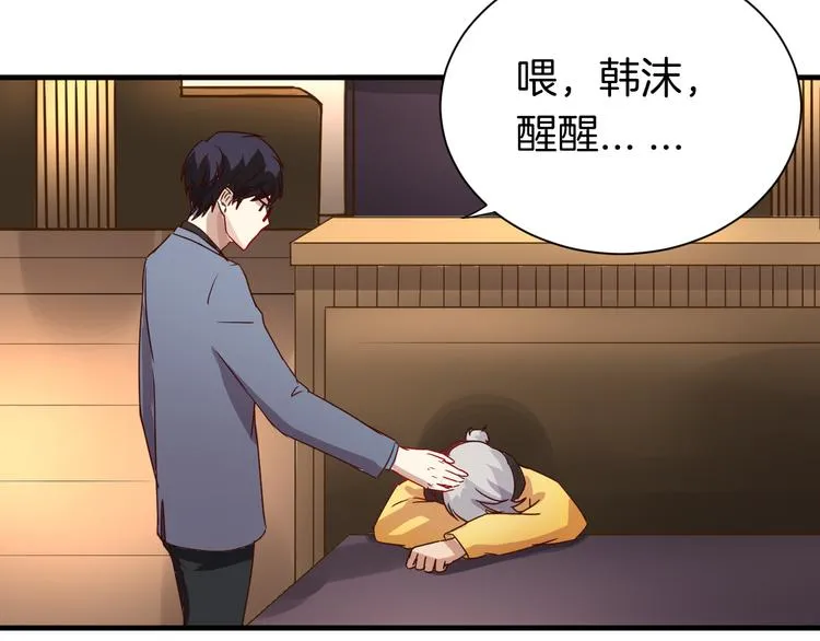 第18话 你的家 第61页