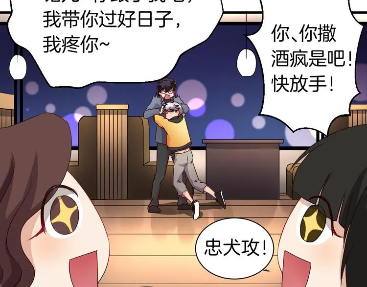 第18话 你的家 第68页