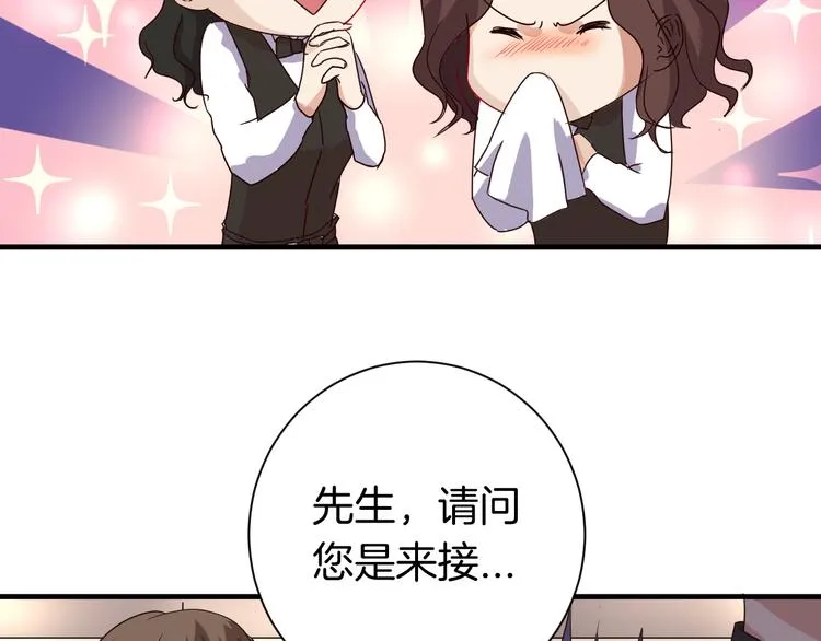 第18话 你的家 第70页