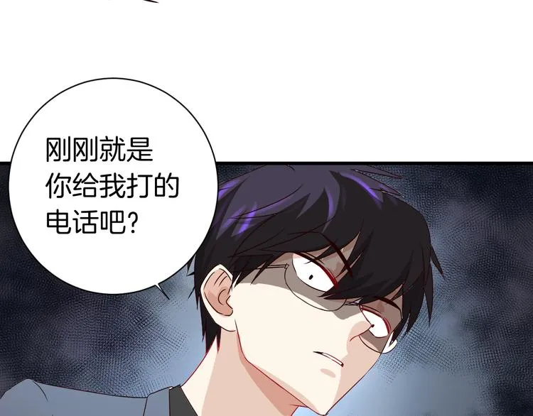 第18话 你的家 第73页