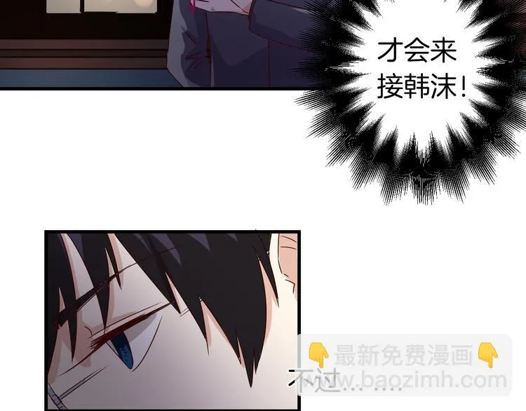 第18话 你的家 第83页