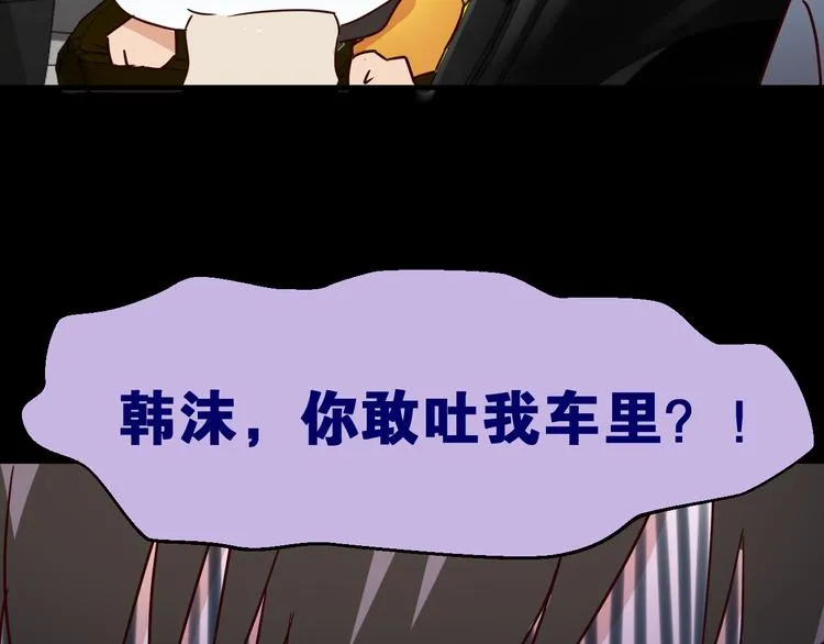 第18话 你的家 第90页