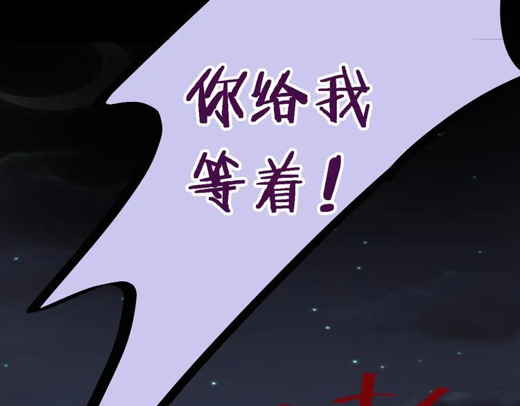 第18话 你的家 第92页