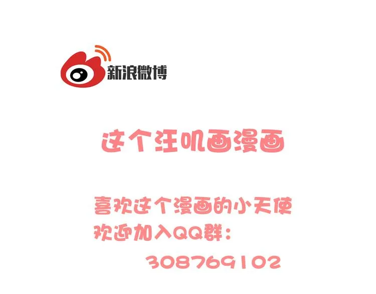 第18话 你的家 第98页