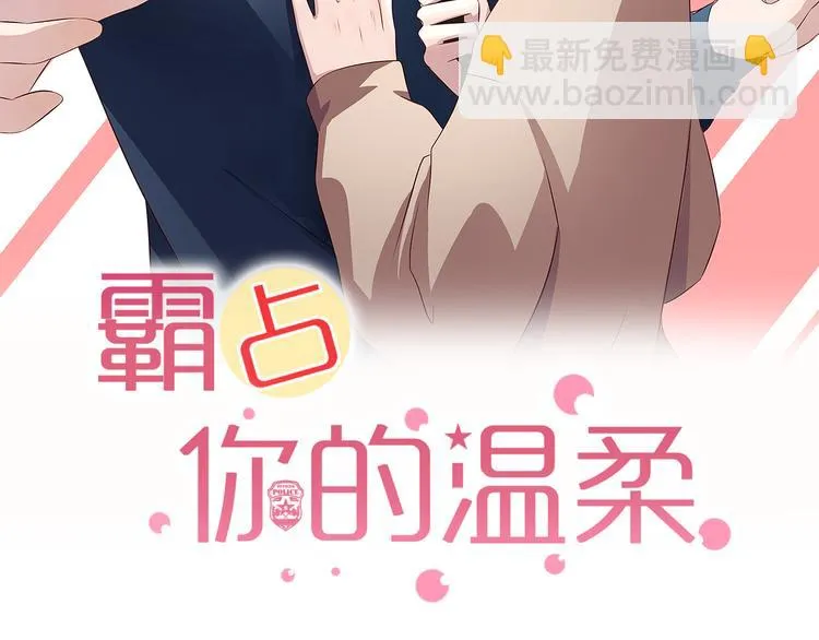 第17话 一场酒的较量！ 第2页