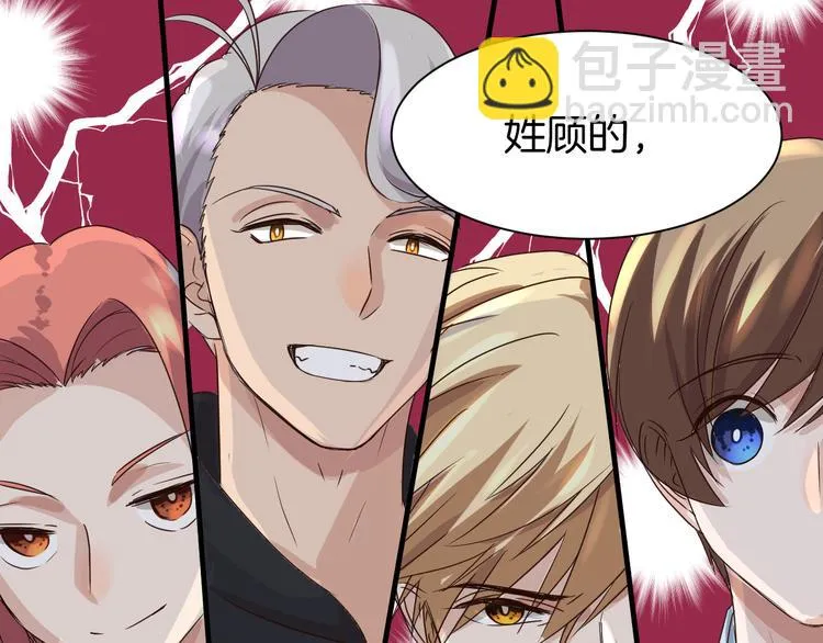 第17话 一场酒的较量！ 第4页