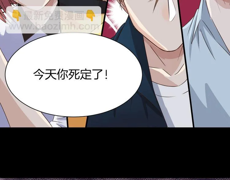 第17话 一场酒的较量！ 第5页