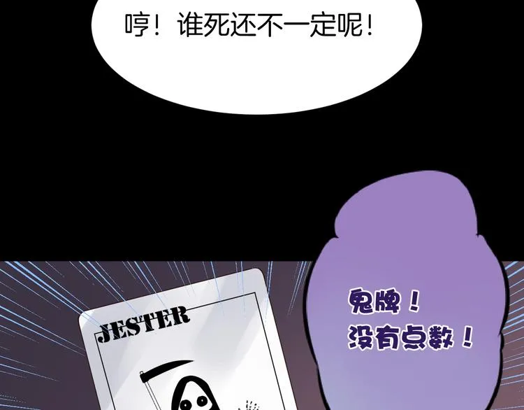 第17话 一场酒的较量！ 第7页