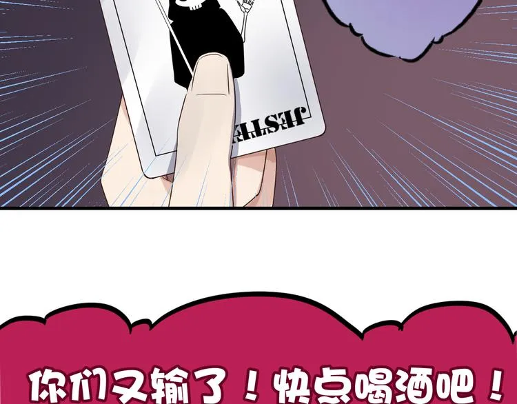 第17话 一场酒的较量！ 第8页
