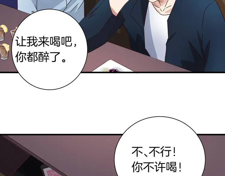 第17话 一场酒的较量！ 第12页