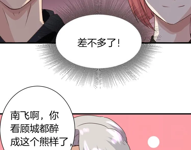第17话 一场酒的较量！ 第16页